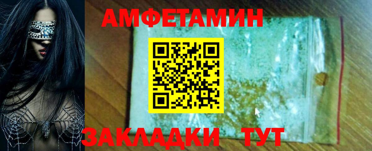 Амфетамин 97%  Вход с VPN  Амфетамин  Ноябрьск 