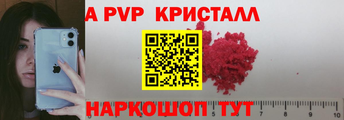 Альфа ПВП СК  Альфа ПВП СК  APVP крисы CK  A PVP  Ноябрьск  Вход с VPN 