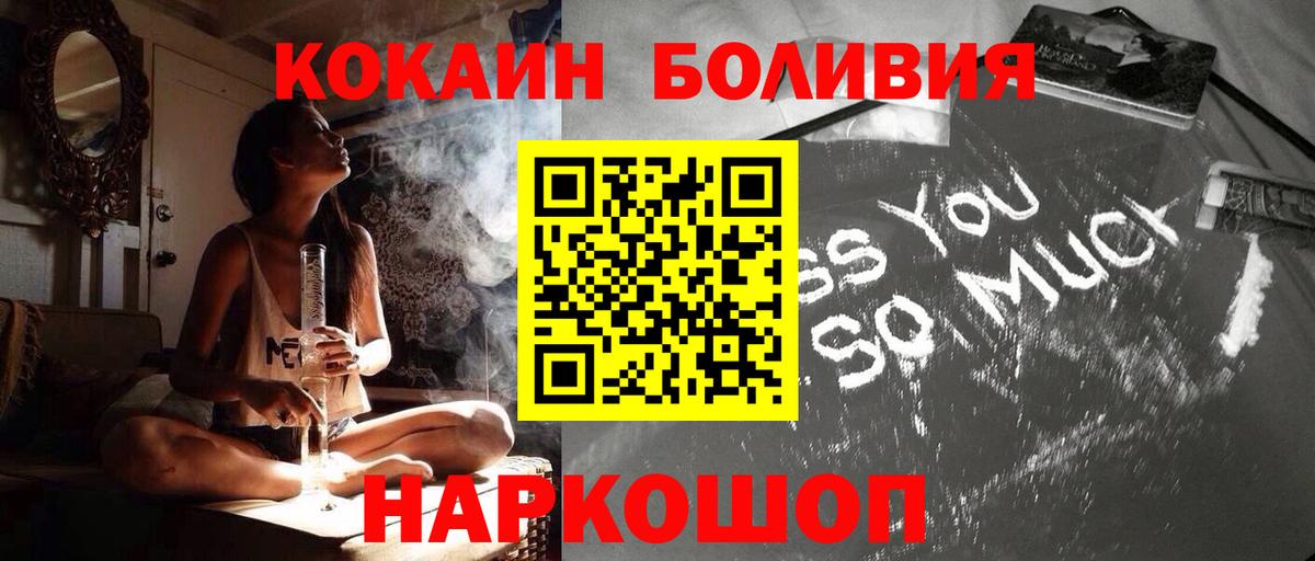 КОКАИН Перу Ноябрьск