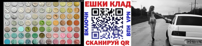 Экстази диски  Ноябрьск 