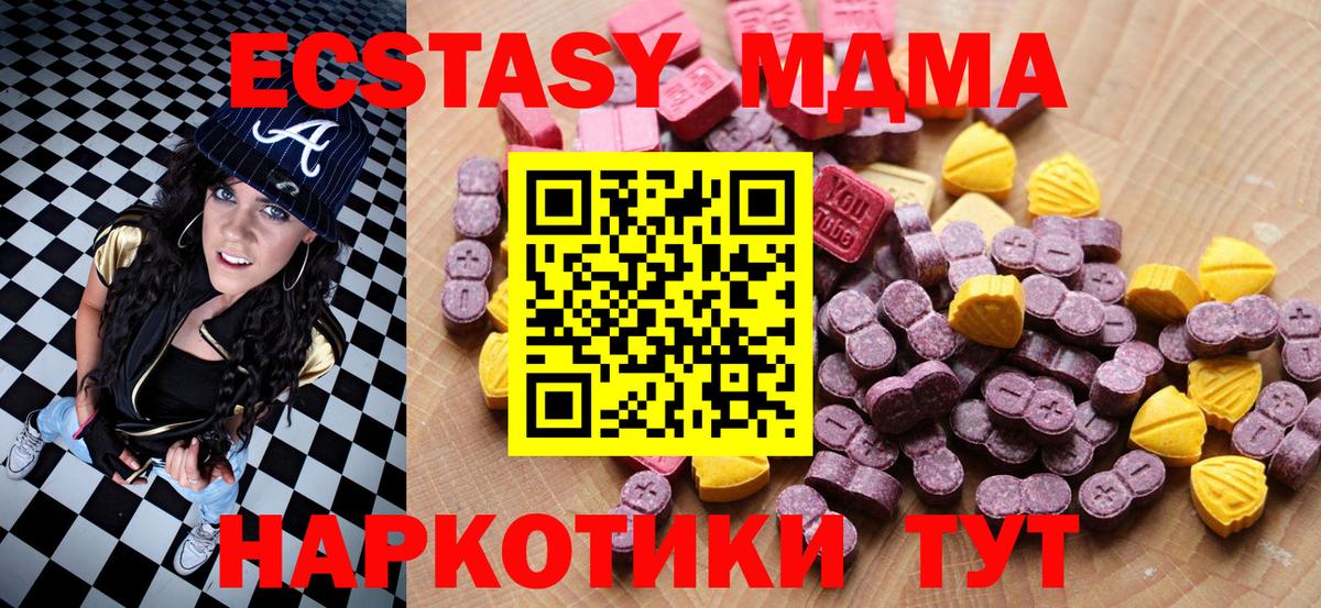 ЭКСТАЗИ  Экстази Cube  ссылка на мегу ONION  Вход с VPN  Ноябрьск  Экстази круглые 