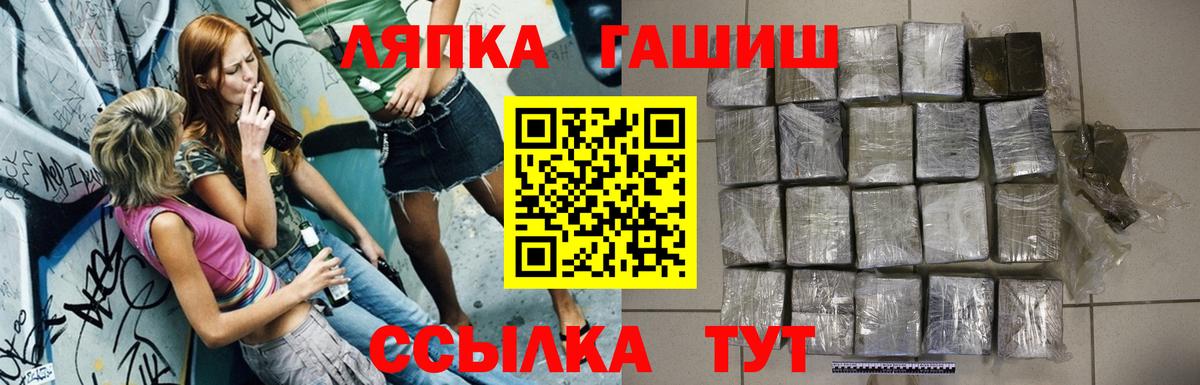 ГАШ  ГАШИШ индика сатива  Вход с VPN  ГАШИШ hashish  Ноябрьск 