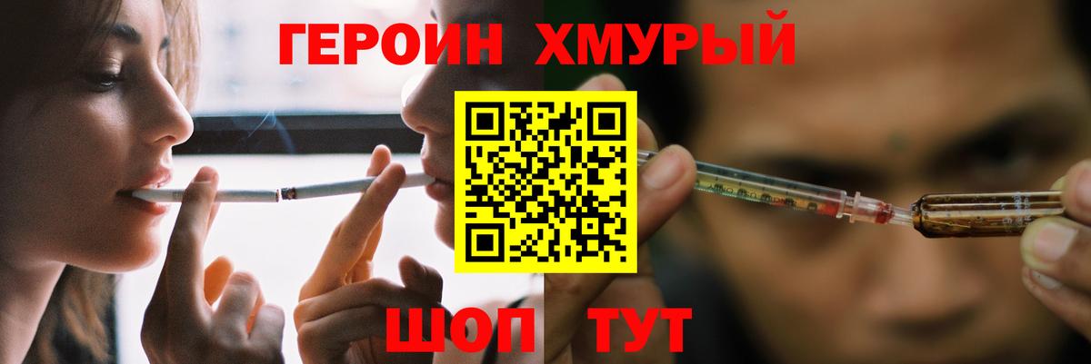 Ноябрьск  ГЕРОИН гречка  Вход с VPN 