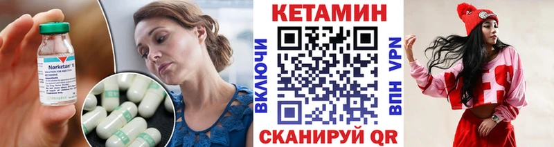 Кетамин VHQ Ноябрьск