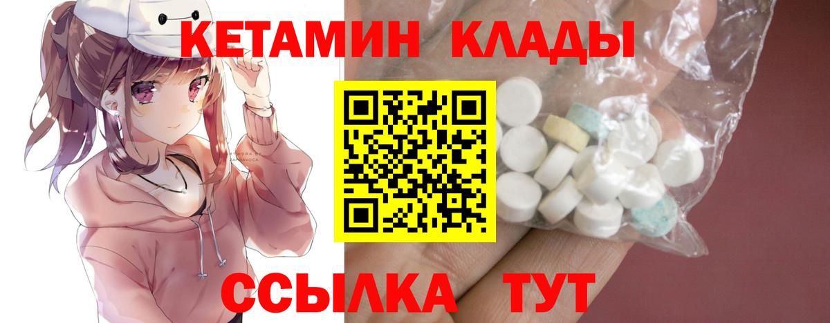 Ноябрьск  Кетамин ketamine  КЕТАМИН VHQ  Вход с VPN 