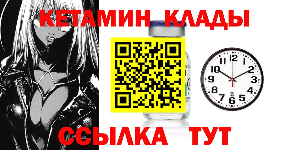 Кетамин ketamine Ноябрьск