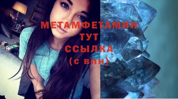 кристаллы Вязьма