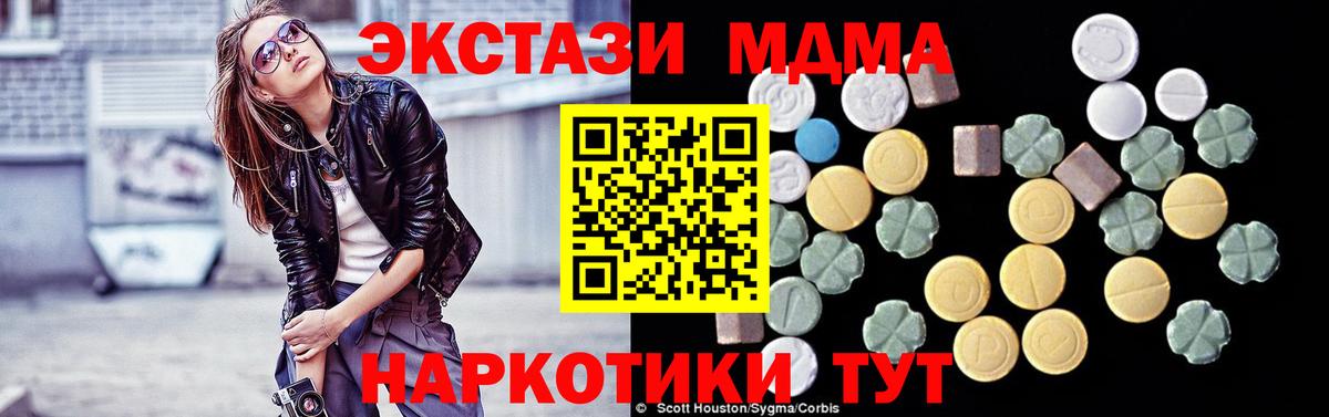 МДМА Molly  Вход с VPN  MDMA кристаллы  МДМА  Ноябрьск 