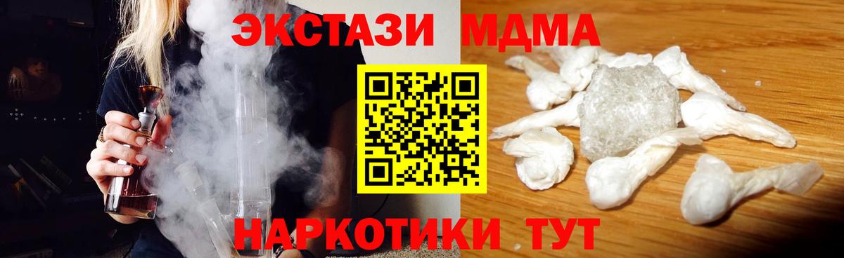 MDMA молли Ноябрьск