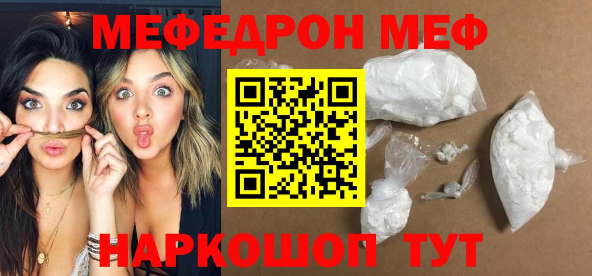 Мефедрон VHQ  Вход с VPN  Ноябрьск 