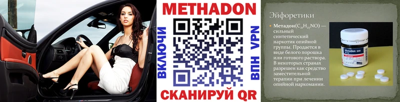 МЕТАДОН кристалл  купить наркотик  Ноябрьск 
