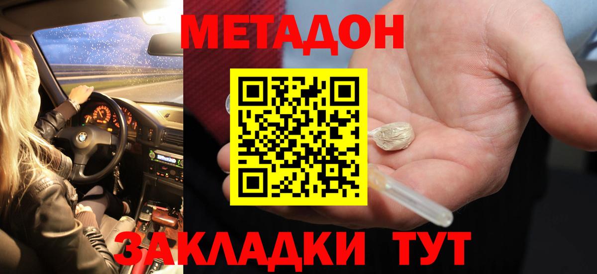 Метадон кристалл  Вход с VPN  Метадон кристалл  Ноябрьск 