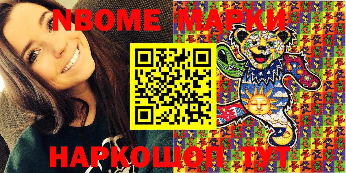 Ноябрьск  Марки NBOMe 1,5мг  Вход с VPN 