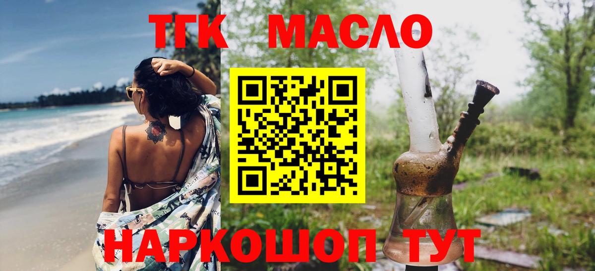 Ноябрьск  Дистиллят ТГК жижа  Вход с VPN  ТГК вейп 