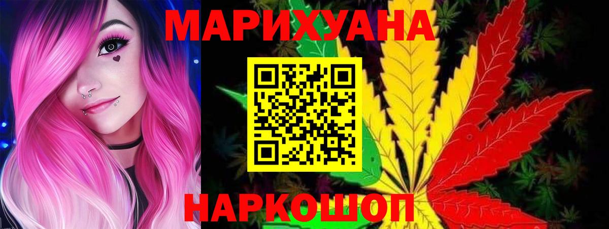 Марихуана Amnesia Ноябрьск